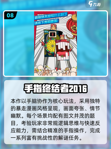 🔥100个趣味手指游戏，2025必备！🎮截图9
