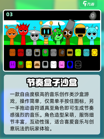 🔥2025最火节奏盒子游戏TOP榜🎵截图4