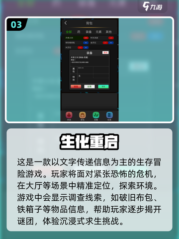 🔥2024必玩！超人气生化游戏合集💎截图4