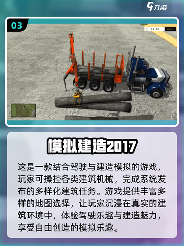 2022年必玩🔥模拟建造游戏大全🎮截图4