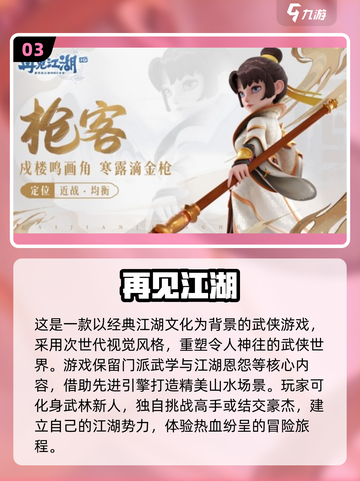🔥2025必玩武侠手游排行榜💎截图4
