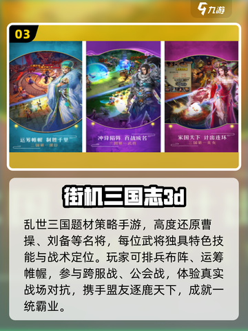 🔥2025最耐玩名将街机手游TOP榜💥截图4