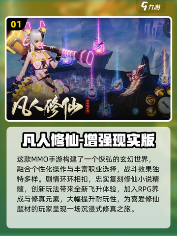 🔥2025最火仙侠手游TOP10榜单出炉！🎮截图2