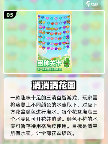 🔥2025最上头消消乐免费玩！🎮截图6