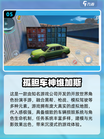🎮2025最真实好玩的游戏大揭秘！🔥截图6