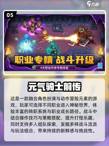 🎮双人打怪爽翻天！2025最耐玩合作游戏推荐🔥截图6
