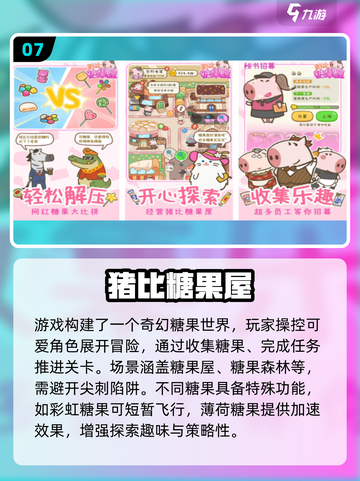🔥2025超火小羊游戏TOP榜🎮截图8