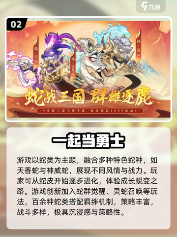 🔥2025热血手游TOP榜💥高人气游戏推荐🎮截图3