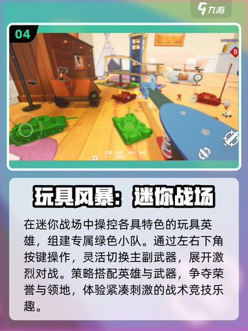 🔥2025最火玩具工厂手游下载截图5