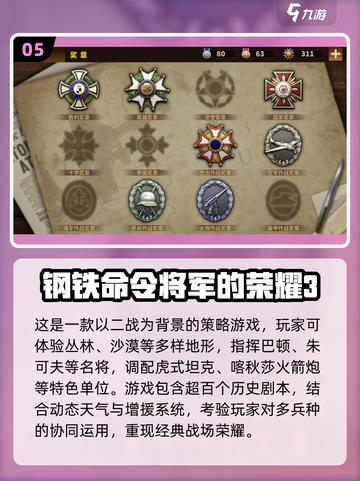 🔥2025必玩的二战手游免费体验合集💥截图6