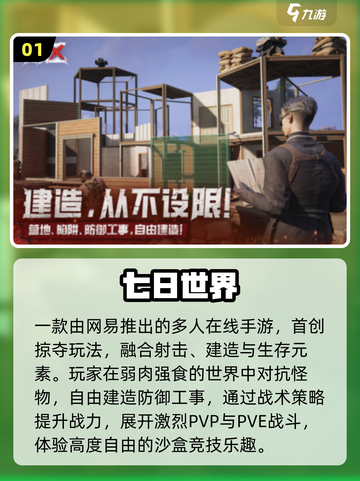 🔥2025网易免费手游TOP榜💥截图2