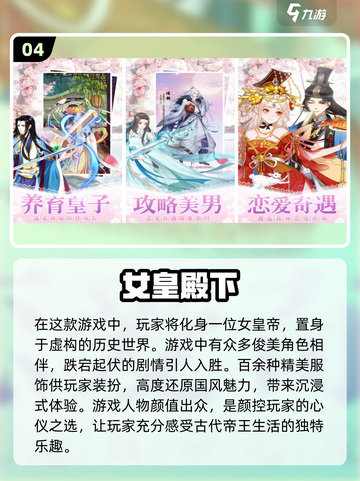 女生必玩🔥2024经典单机游戏大全✨截图5
