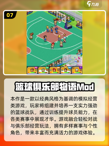 🔥2025最耐玩内置菜单游戏合集💥🎮截图8