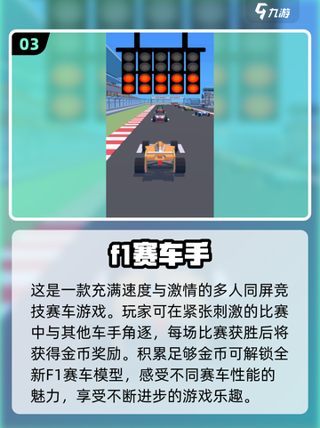 🔥2024必玩F1赛车游戏下载分享🚀截图4
