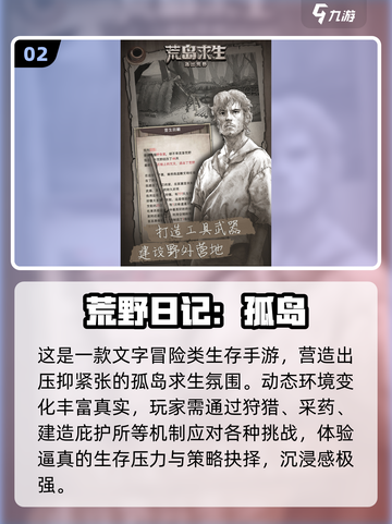 🔥2025最火荒野求生手游TOP榜💥截图3