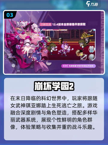 🔥2014最火手游TOP榜💥截图4