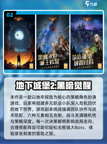 2025热门组队副本手游🔥超燃合作体验💥截图3