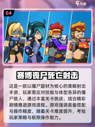 🔥2025最刺激僵尸射击手游汇总🎯截图5