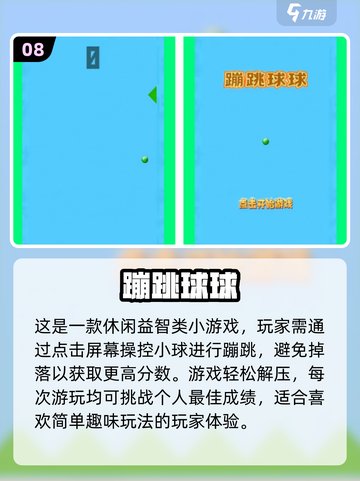 2024超好玩小游戏🔥大盘点，趣味无穷等你来玩！截图9