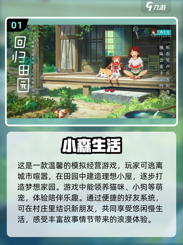 2024超🔥游戏推荐！玩到停不下来🎉截图2