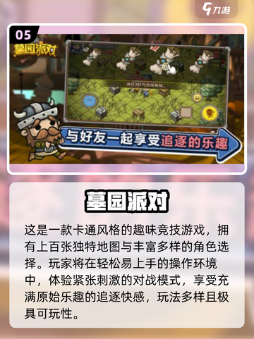 🔥非对称竞技手游Top榜！高人气鼻祖全收录🎮截图6
