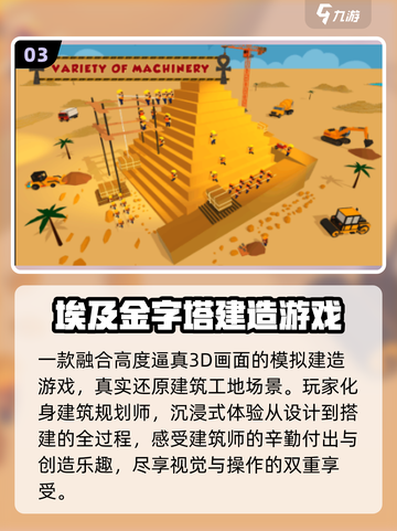 🔥2025最火金字塔游戏TOP榜🏆截图4