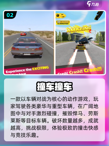 💥2025最火车祸模拟手游TOP5！🚗🔥截图3
