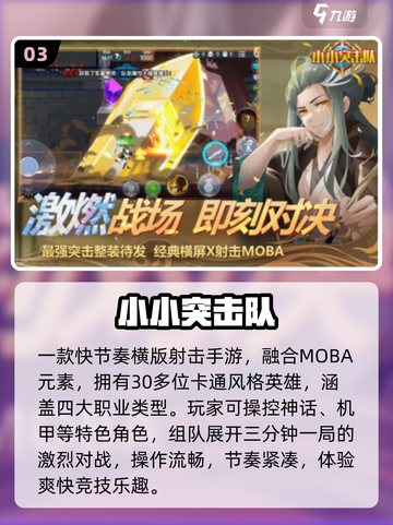 🔥2025最燃突击队枪战手游TOP榜💥截图4