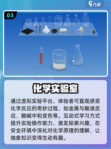 📚2025最火知识游戏汇总！边玩边学太上头🔥截图4