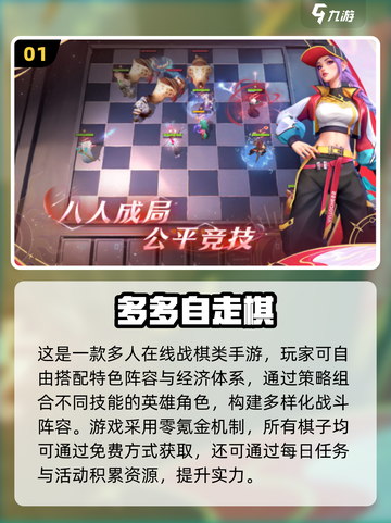 🔥2025战棋手游TOP榜出炉！🔥截图2
