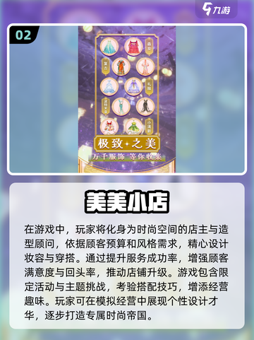 2025最🔥模拟经营游戏合集🎮开店达人必备！截图3