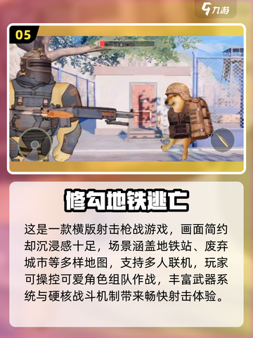 🚇爆款地铁游戏合集2025！免费畅玩🔥截图6