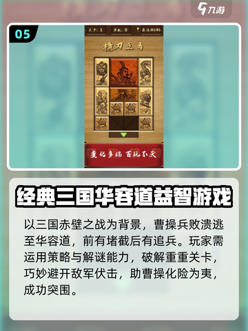 🔥2025最上头数字华容道来了！🧩截图6