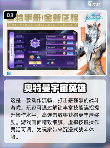 🔥2025经典奈克瑟斯奥特曼游戏排行榜下载🔗截图4