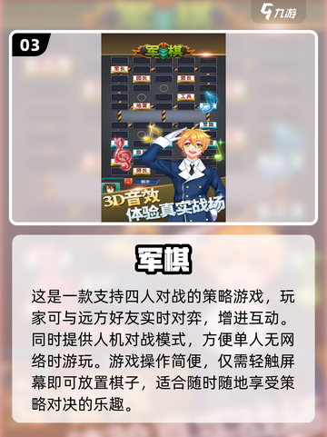 🔥四人轮换游戏TOP榜！免费畅玩2025💥🎮截图4