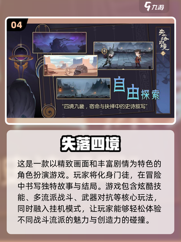 🔥2022必玩经典角色扮演手游合集💥截图5
