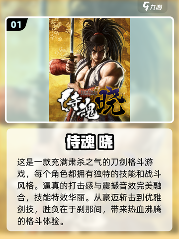 2024必玩🔥热门游戏大揭秘🎮截图2