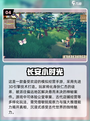 🔥8月手游热度榜出炉！2024必玩🔥截图5