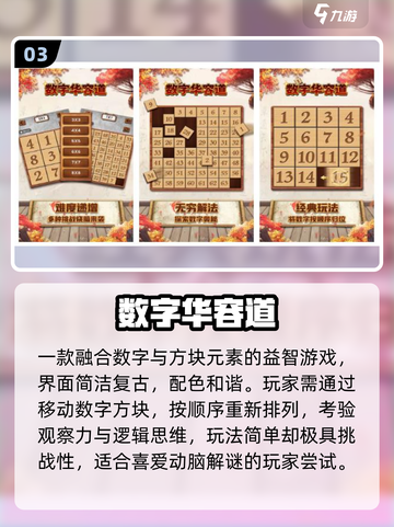 🔥2025最火数字方块游戏下载来袭！💥截图4
