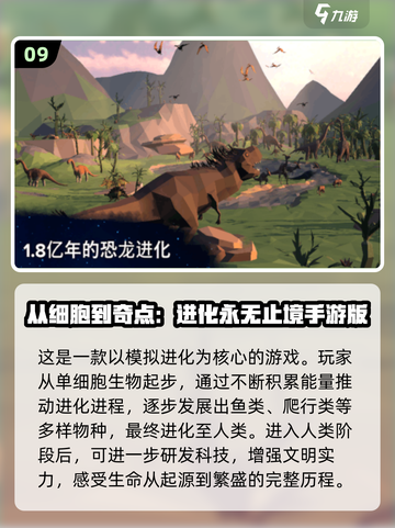 🔥2025必玩！角色无敌手游大全💎截图10