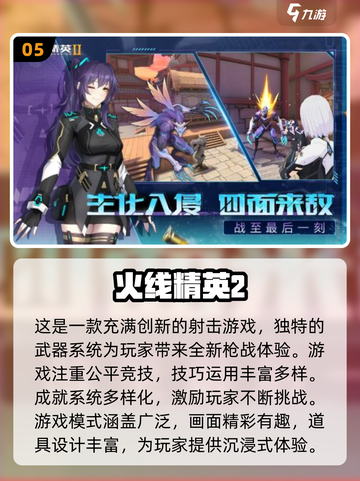 🔥2024必玩冷门手游推荐，耐玩到停不下来！🎮截图6