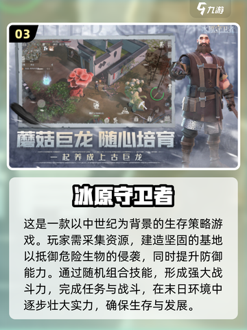 🔥2025必玩沙盒生存游戏合集🎉经典汇总等你来探索！截图4