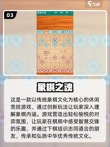 2025🔥象棋游戏排行榜出炉！益智烧脑王者🏆截图4