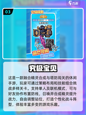 2025最🔥策略休闲手游排行榜💡精彩游戏大盘点！截图4