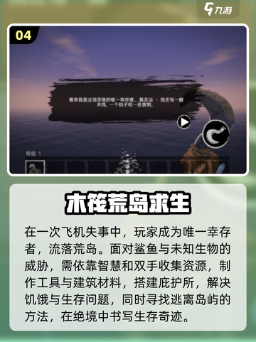 2024必玩🔥单机生存手游推荐🎉截图5