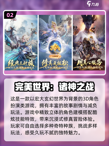🔥2024诸神游戏合集来袭，好玩到停不下来！🎮截图3