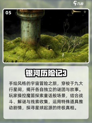 🔥2025最燃星际手游💥银河护卫队出击！🚀截图6