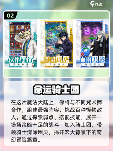 🔥2025最火咒术手游推荐✨玩转咒术世界🎮截图3