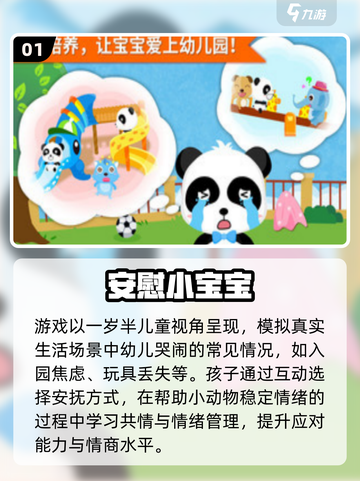 🔥1岁半宝宝超爱的7款游戏！🎮截图2