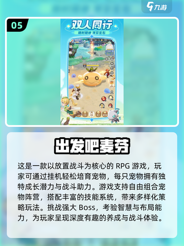🚨2025必玩！超有趣免费双人游戏合集🎮截图6